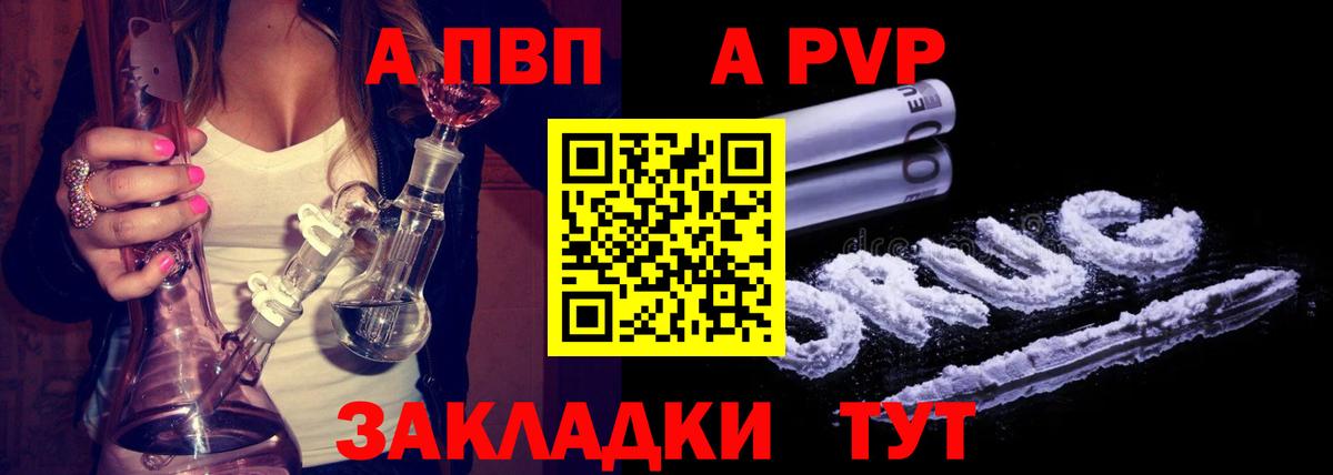 Alfa_PVP Соль Ревда