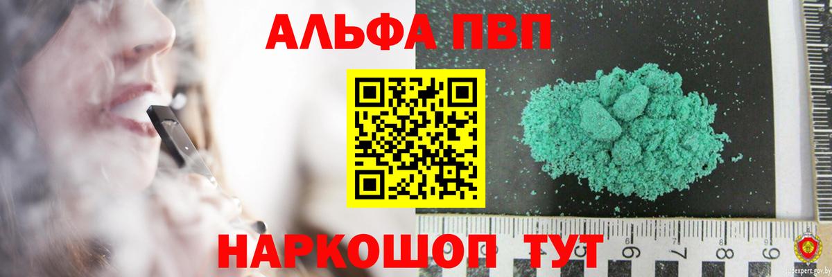 Альфа ПВП  Вход с VPN  А ПВП кристаллы  Ревда  Альфа ПВП кристаллы  APVP мука 