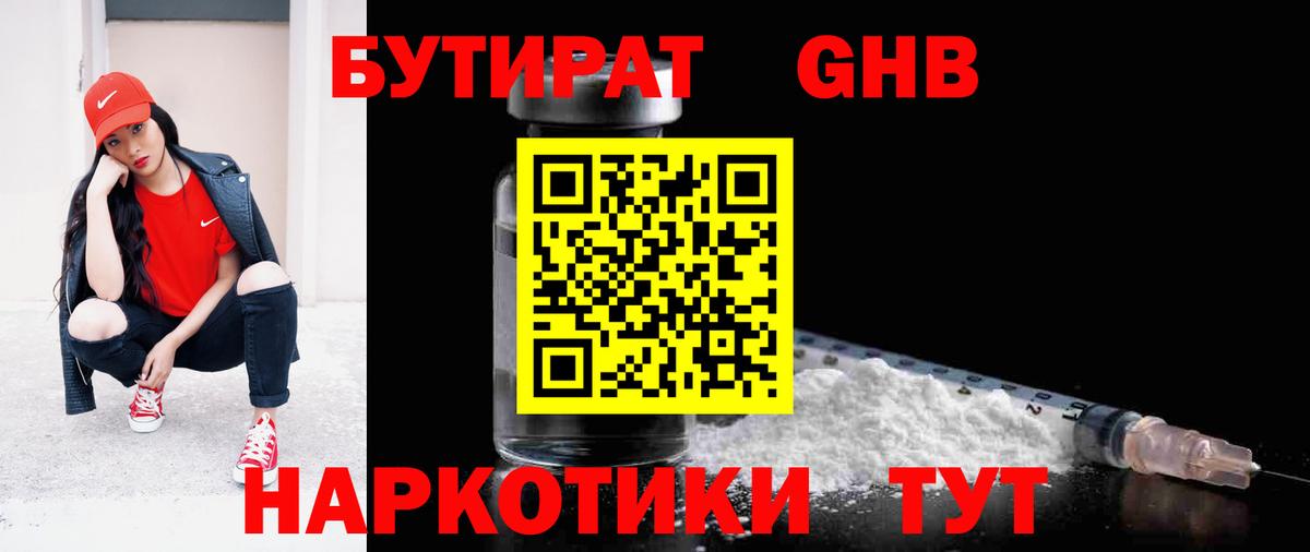 Ревда  БУТИРАТ оксана  Вход с VPN 