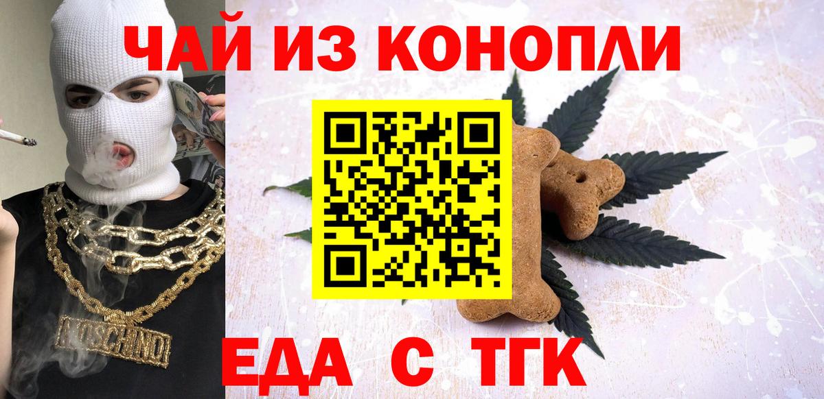 Ревда  Cannafood марихуана  Вход с VPN 