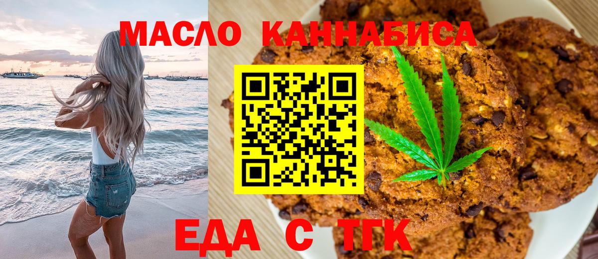 Cannafood конопля Ревда