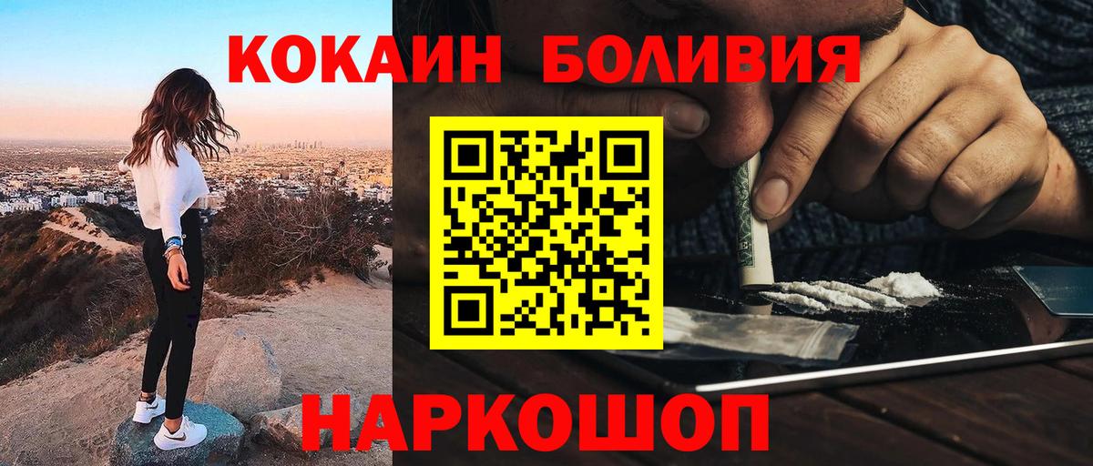 Ревда  КОКАИН VHQ  Кокаин  Вход с VPN  Кокаин Эквадор 