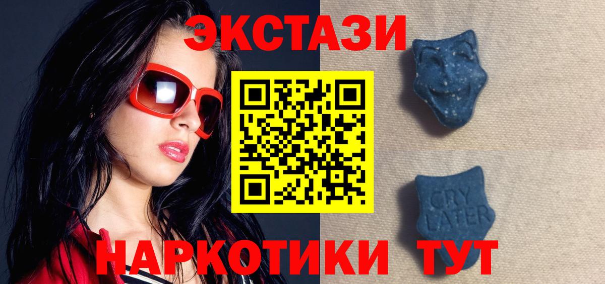 ЭКСТАЗИ Дубай  Вход с VPN  Ecstasy 99%  mega как войти  Ревда  Ecstasy 