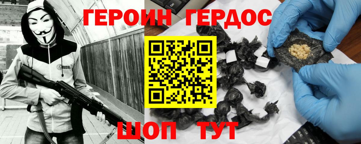 ГЕРОИН афганец Ревда