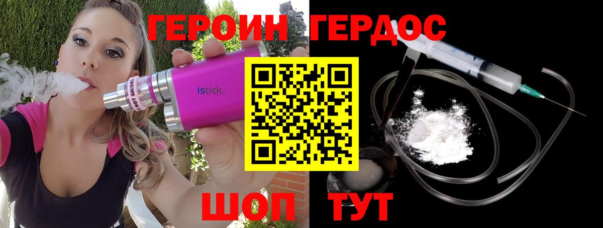 Героин  Героин герыч  Вход с VPN  Ревда 