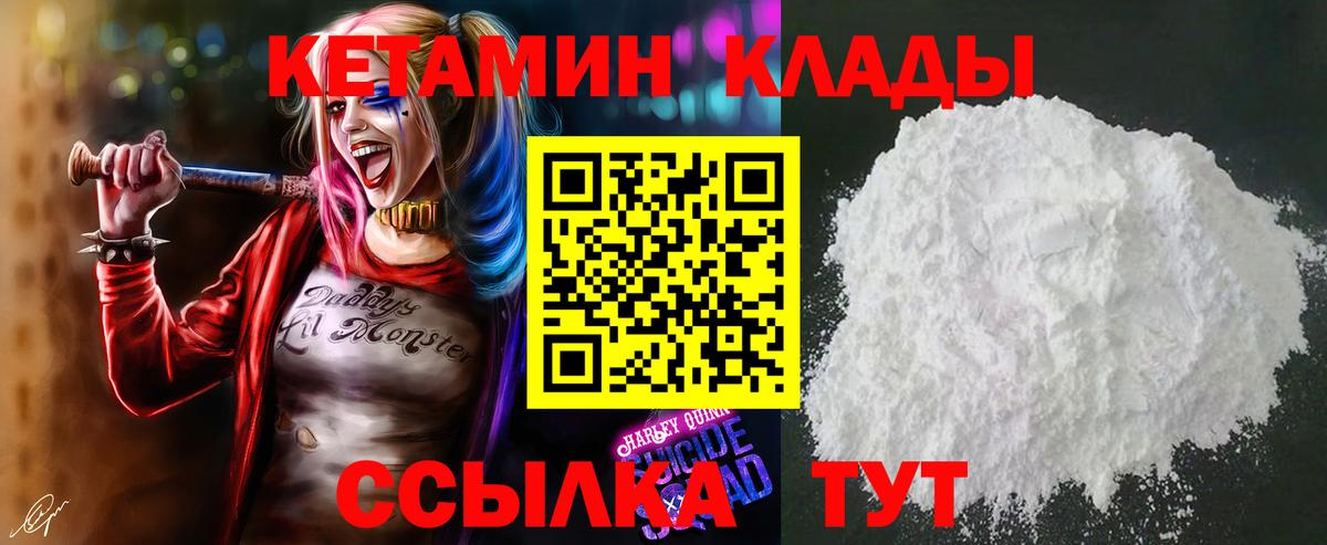 КЕТАМИН ketamine  КЕТАМИН ketamine  Ревда  Вход с VPN 