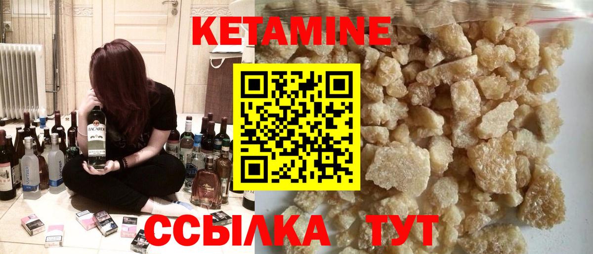 КЕТАМИН ketamine Ревда