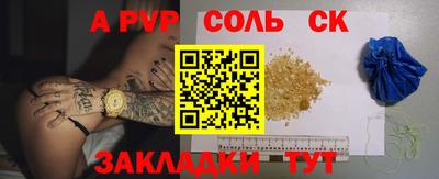 спайс Бугуруслан