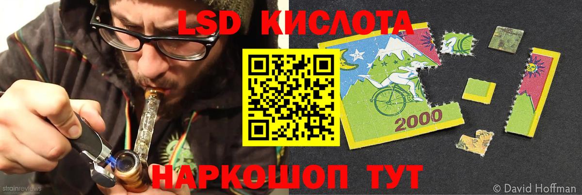 ЛСД экстази ecstasy Ревда