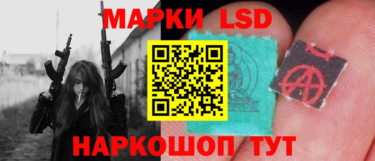 LSD-25 экстази кислота  ЛСД экстази кислота  Вход с VPN  Ревда 