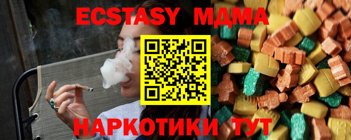 MDMA  МДМА VHQ  Вход с VPN  МДМА кристаллы  Ревда 