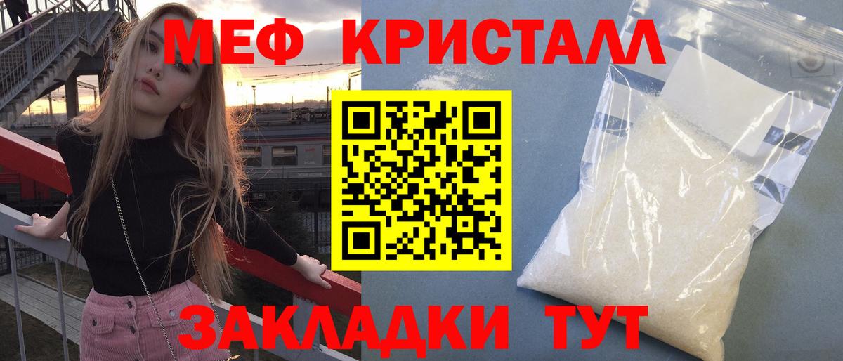Мефедрон  Ревда