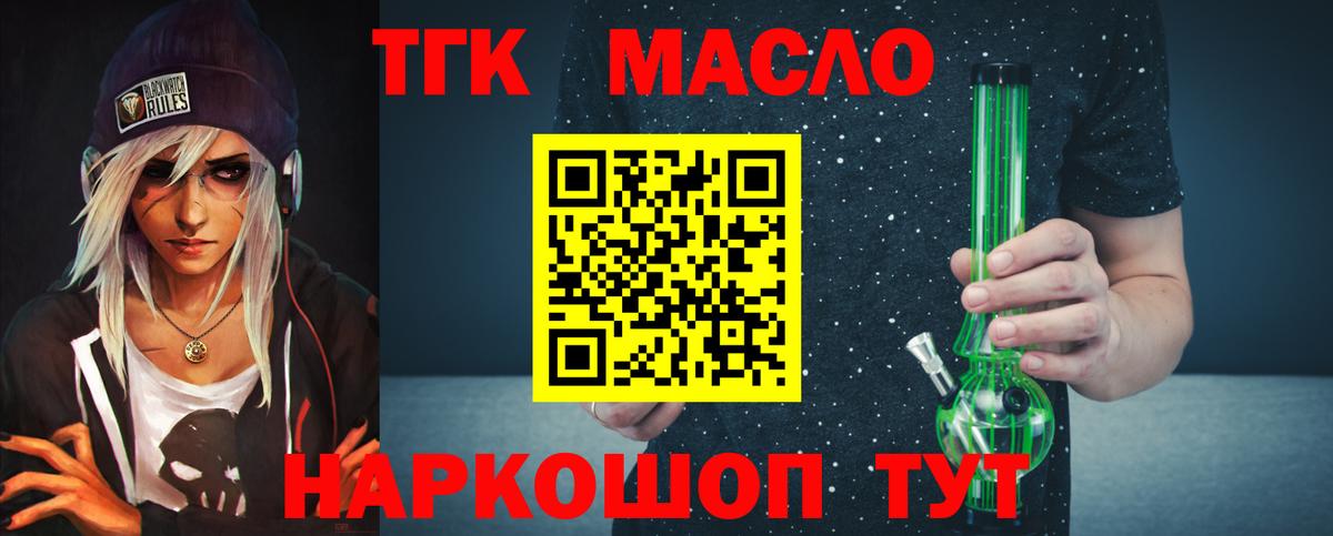 Дистиллят ТГК вейп Ревда