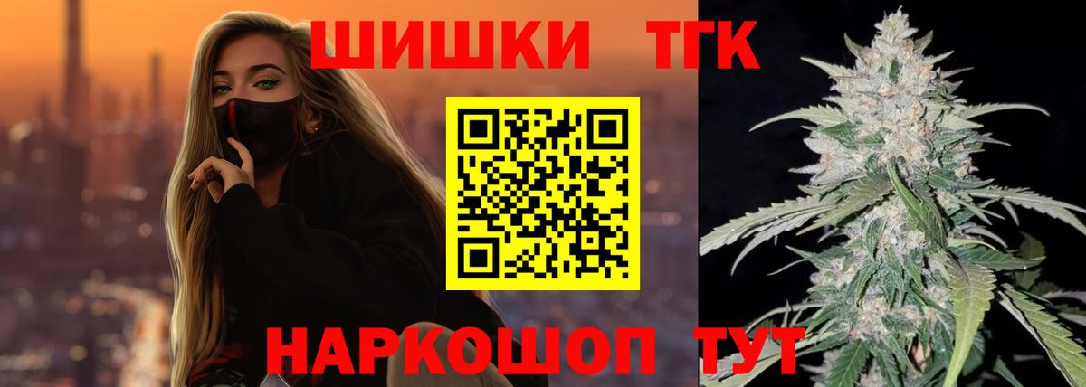 Бошки Шишки планчик Ревда
